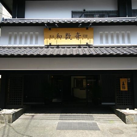 Wasuki Tsukasakan Kumamoto Extérieur photo