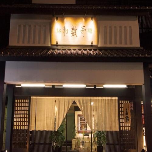 Wasuki Tsukasakan Kumamoto Extérieur photo