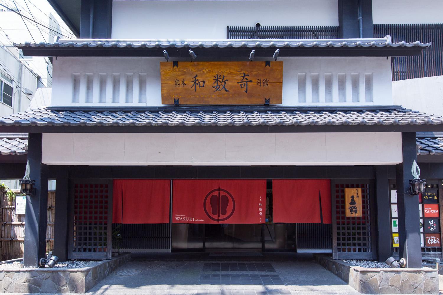 Wasuki Tsukasakan Kumamoto Extérieur photo