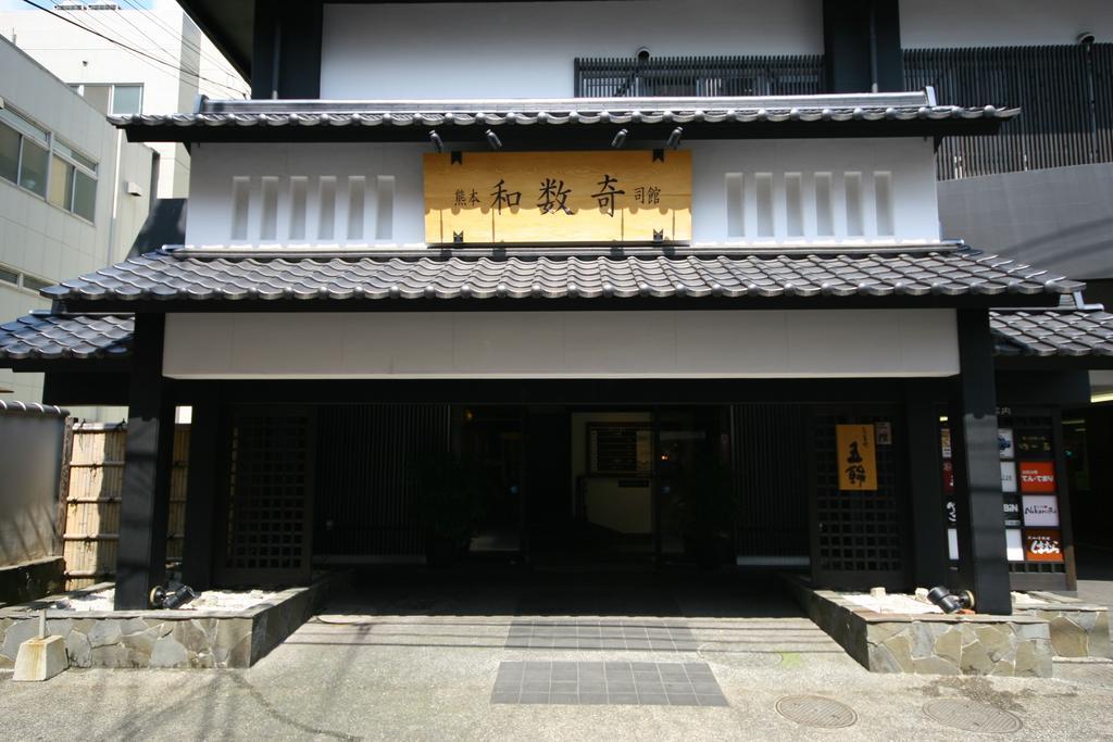 Wasuki Tsukasakan Kumamoto Extérieur photo